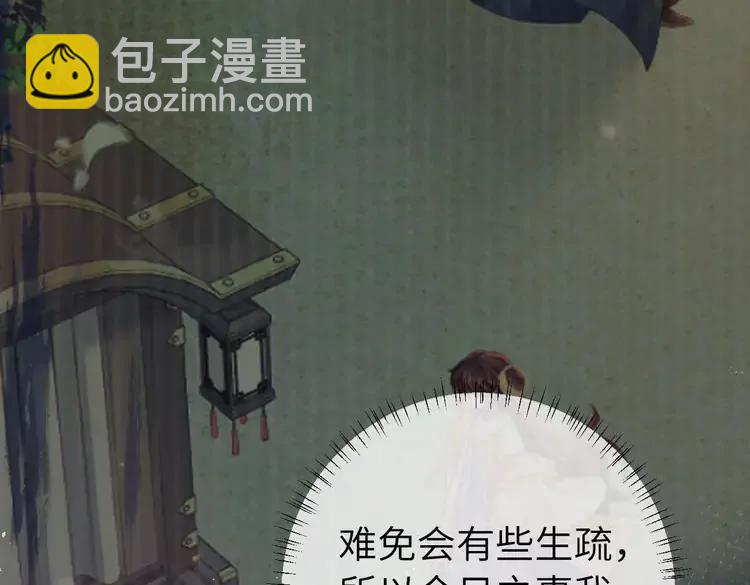 🍝炮灰闺女的生存方式（彩蛋日更中） 第210话 七七是个大姑娘了 第41页