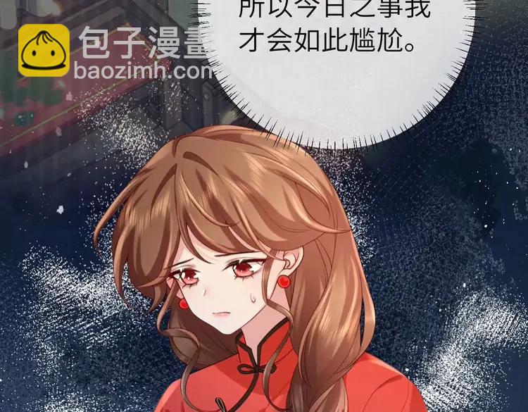 🍝炮灰闺女的生存方式（彩蛋日更中） 第210话 七七是个大姑娘了 第42页