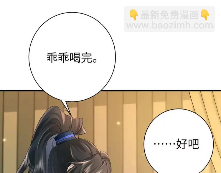 🍝炮灰闺女的生存方式（彩蛋日更中） 第210话 七七是个大姑娘了 第44页