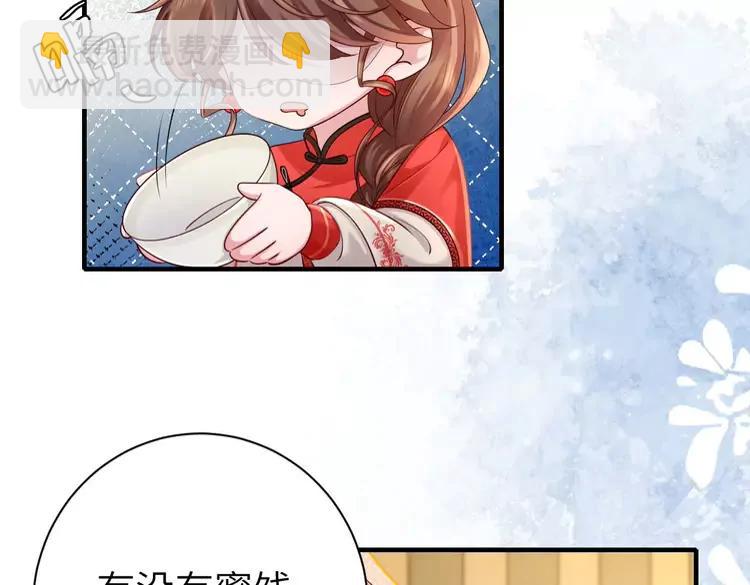 🍝炮灰闺女的生存方式（彩蛋日更中） 第210话 七七是个大姑娘了 第48页