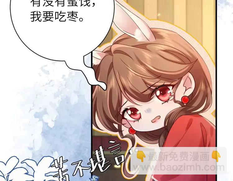 🍝炮灰闺女的生存方式（彩蛋日更中） 第210话 七七是个大姑娘了 第49页