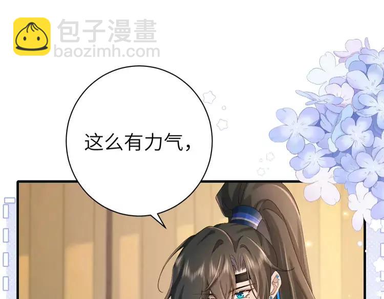 🍝炮灰闺女的生存方式（彩蛋日更中） 第210话 七七是个大姑娘了 第5页