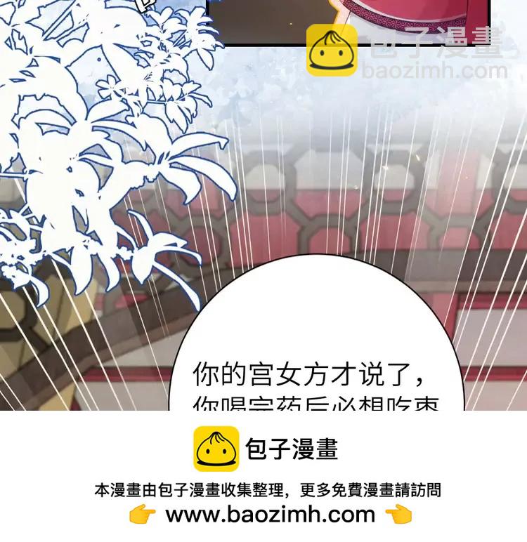🍝炮灰闺女的生存方式（彩蛋日更中） 第210话 七七是个大姑娘了 第50页