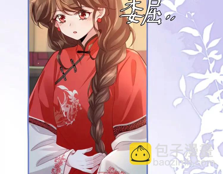 🍝炮灰闺女的生存方式（彩蛋日更中） 第210话 七七是个大姑娘了 第9页