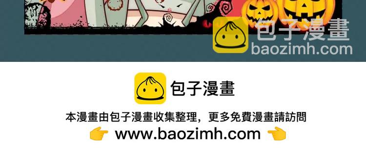🍝炮灰闺女的生存方式（彩蛋日更中） 加更第53期 搞点事：万圣节特辑--不给糖就捣蛋 第10页