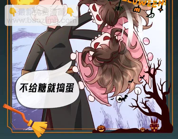 🍝炮灰闺女的生存方式（彩蛋日更中） 加更第53期 搞点事：万圣节特辑--不给糖就捣蛋 第3页