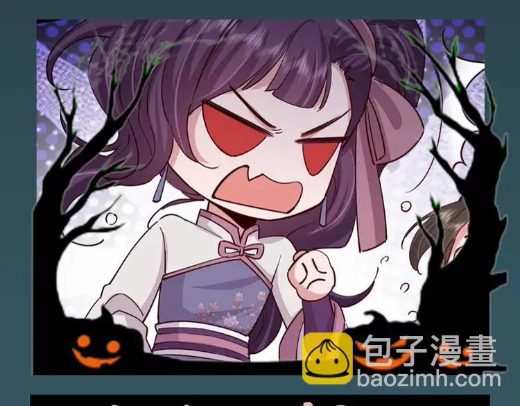🍝炮灰闺女的生存方式（彩蛋日更中） 加更第53期 搞点事：万圣节特辑--不给糖就捣蛋 第4页