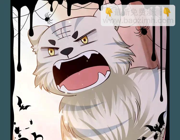 🍝炮灰闺女的生存方式（彩蛋日更中） 加更第53期 搞点事：万圣节特辑--不给糖就捣蛋 第5页