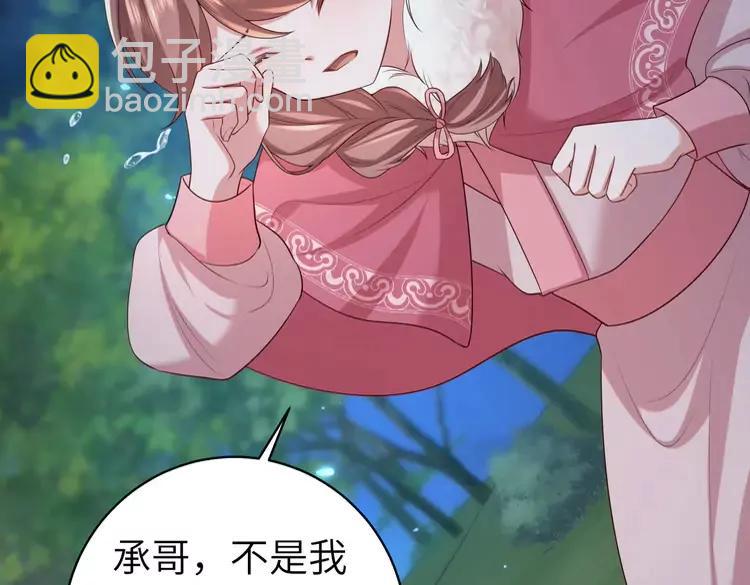🍝炮灰闺女的生存方式（彩蛋日更中） 第148话 六哥给吹吹 第15页