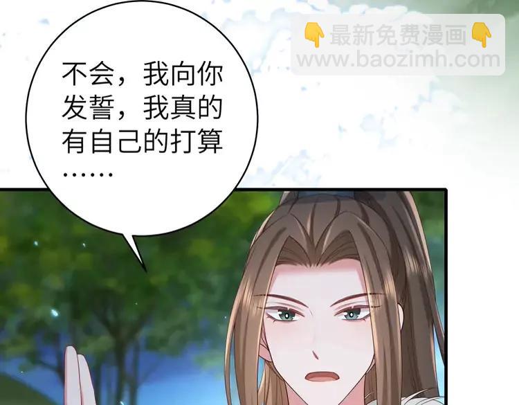 🍝炮灰闺女的生存方式（彩蛋日更中） 第148话 六哥给吹吹 第17页
