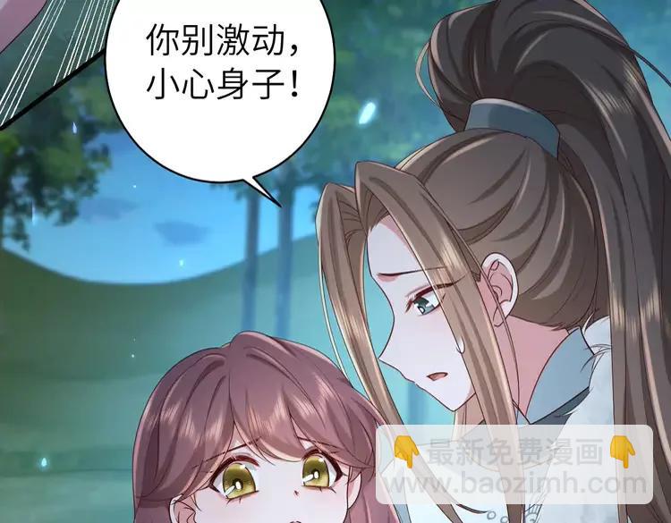🍝炮灰闺女的生存方式（彩蛋日更中） 第148话 六哥给吹吹 第23页