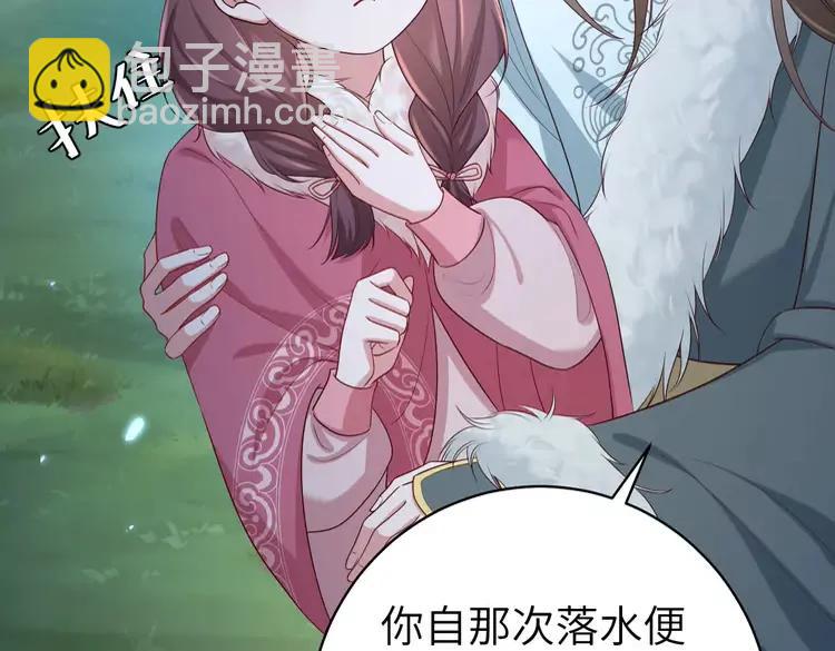🍝炮灰闺女的生存方式（彩蛋日更中） 第148话 六哥给吹吹 第24页