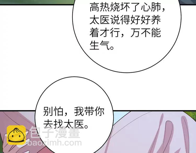 🍝炮灰闺女的生存方式（彩蛋日更中） 第148话 六哥给吹吹 第25页