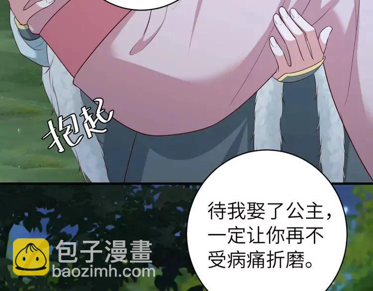 🍝炮灰闺女的生存方式（彩蛋日更中） 第148话 六哥给吹吹 第26页
