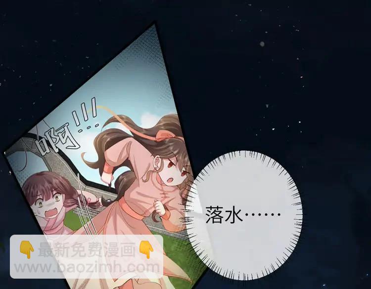 🍝炮灰闺女的生存方式（彩蛋日更中） 第148话 六哥给吹吹 第30页