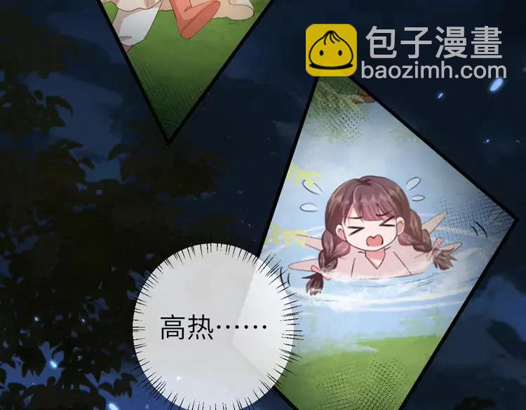 🍝炮灰闺女的生存方式（彩蛋日更中） 第148话 六哥给吹吹 第31页
