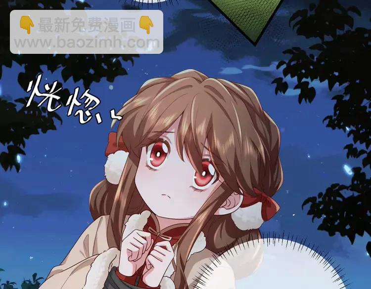 🍝炮灰闺女的生存方式（彩蛋日更中） 第148话 六哥给吹吹 第32页