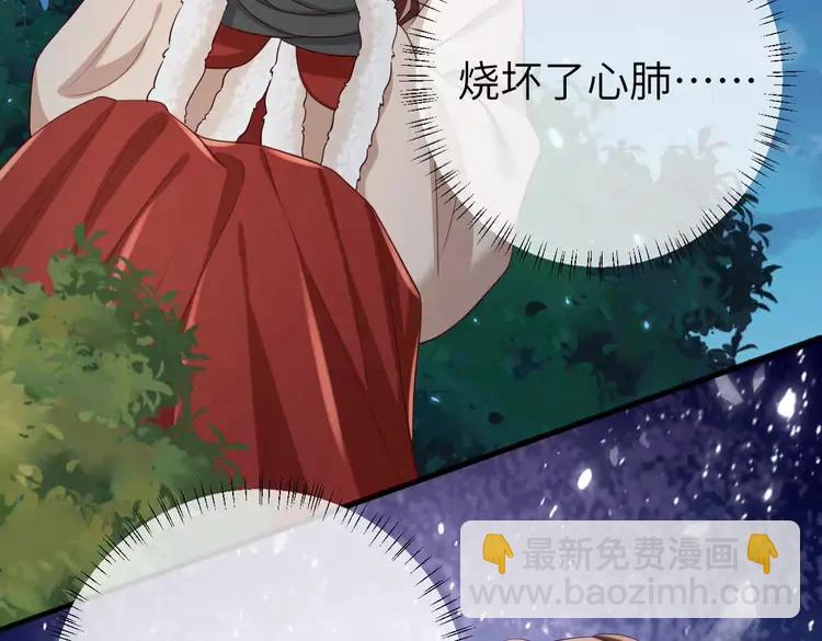 🍝炮灰闺女的生存方式（彩蛋日更中） 第148话 六哥给吹吹 第33页