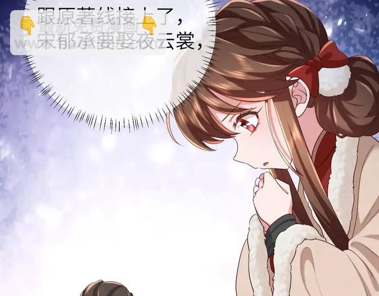 🍝炮灰闺女的生存方式（彩蛋日更中） 第148话 六哥给吹吹 第34页