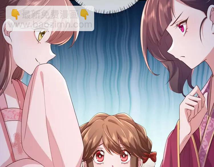 🍝炮灰闺女的生存方式（彩蛋日更中） 第148话 六哥给吹吹 第37页
