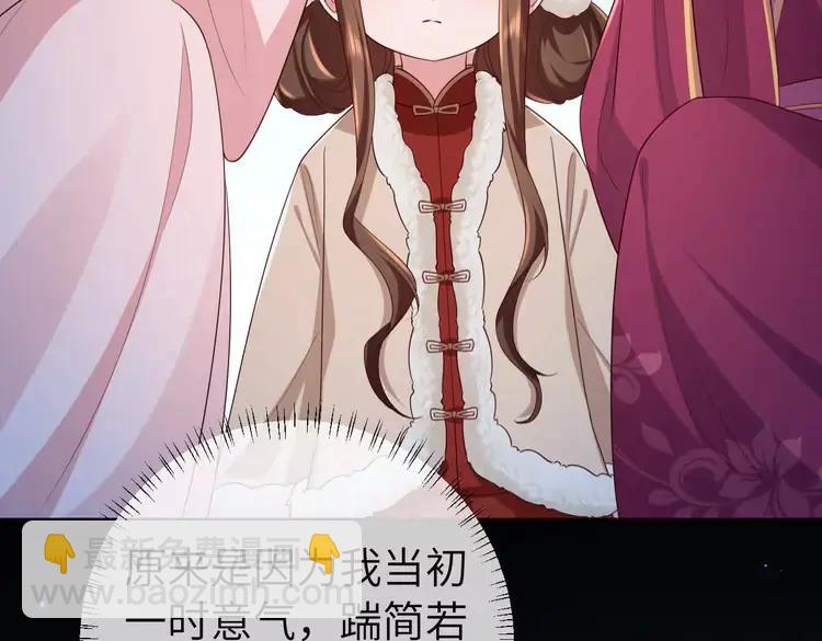 🍝炮灰闺女的生存方式（彩蛋日更中） 第148话 六哥给吹吹 第38页