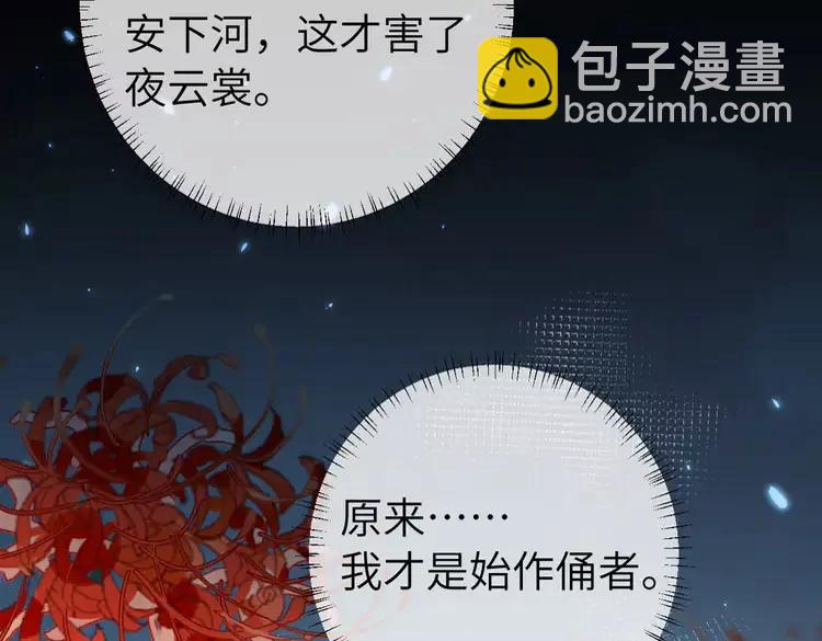 🍝炮灰闺女的生存方式（彩蛋日更中） 第148话 六哥给吹吹 第39页