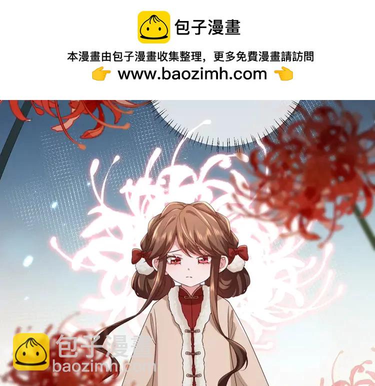 🍝炮灰闺女的生存方式（彩蛋日更中） 第148话 六哥给吹吹 第40页