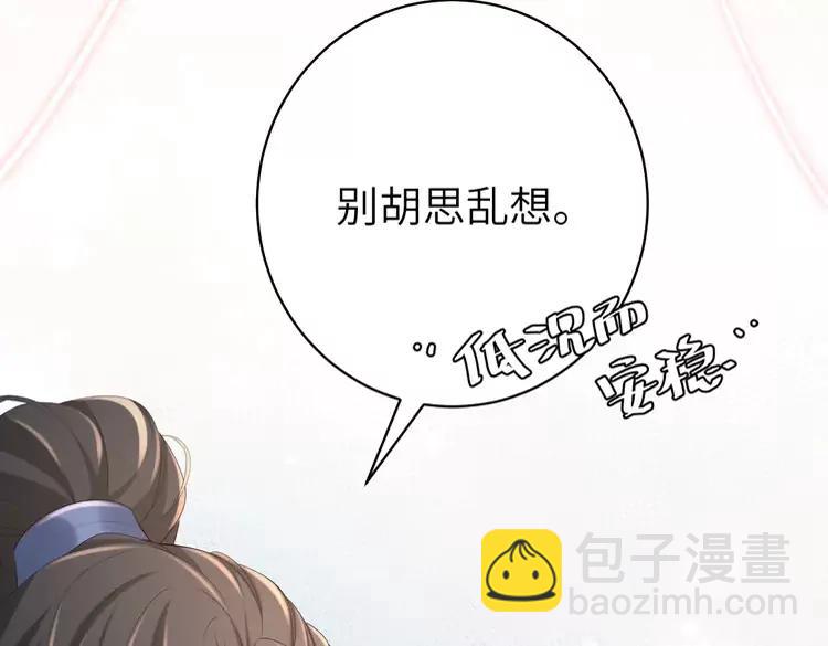 🍝炮灰闺女的生存方式（彩蛋日更中） 第148话 六哥给吹吹 第43页