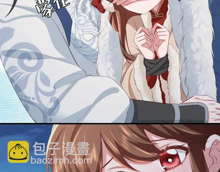🍝炮灰闺女的生存方式（彩蛋日更中） 第148话 六哥给吹吹 第45页