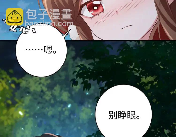 🍝炮灰闺女的生存方式（彩蛋日更中） 第148话 六哥给吹吹 第46页