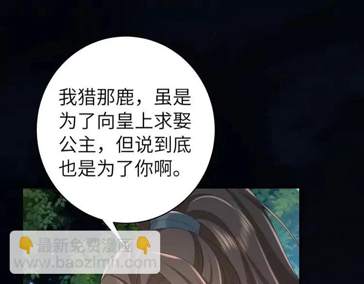 🍝炮灰闺女的生存方式（彩蛋日更中） 第148话 六哥给吹吹 第5页