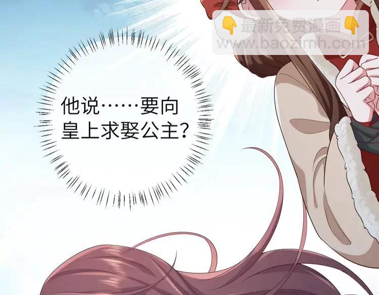 🍝炮灰闺女的生存方式（彩蛋日更中） 第148话 六哥给吹吹 第8页