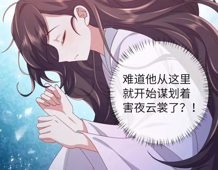 🍝炮灰闺女的生存方式（彩蛋日更中） 第148话 六哥给吹吹 第9页