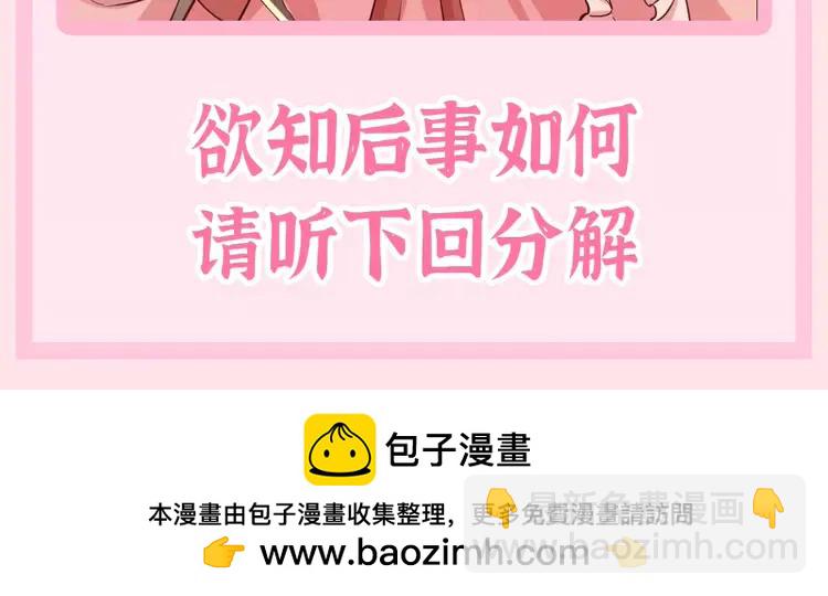 🍝炮灰闺女的生存方式（彩蛋日更中） 加更第55期 搞点事：炮灰童话时间--蛙虎王子 第12页