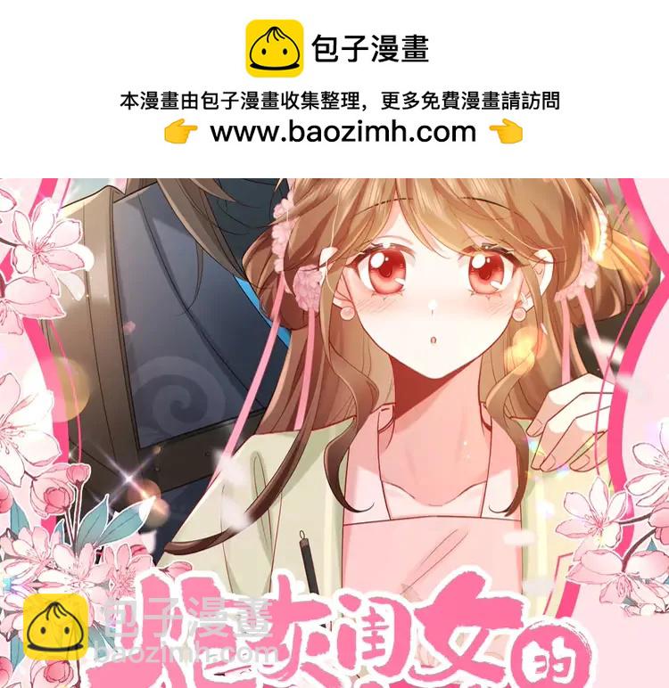 🍝炮灰闺女的生存方式（彩蛋日更中） 加更第55期 搞点事：炮灰童话时间--蛙虎王子 第2页