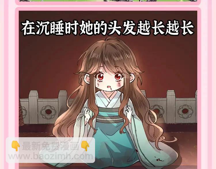 🍝炮灰闺女的生存方式（彩蛋日更中） 加更第55期 搞点事：炮灰童话时间--蛙虎王子 第5页