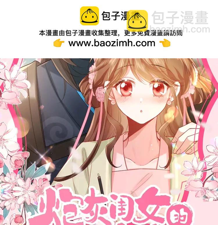 🍝炮灰闺女的生存方式（彩蛋日更中） 加更第57期 搞点事：炮灰日抛表情（二创大赛结果） 第2页