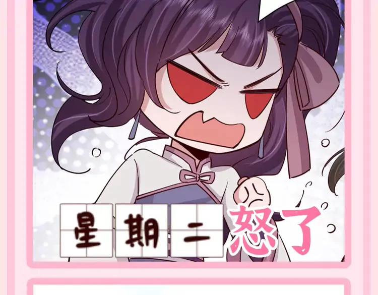 🍝炮灰闺女的生存方式（彩蛋日更中） 加更第57期 搞点事：炮灰日抛表情（二创大赛结果） 第5页