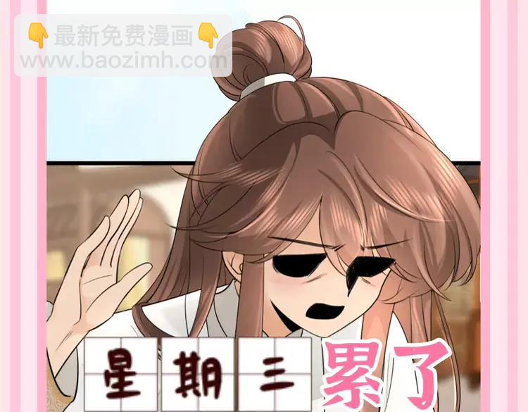 🍝炮灰闺女的生存方式（彩蛋日更中） 加更第57期 搞点事：炮灰日抛表情（二创大赛结果） 第6页