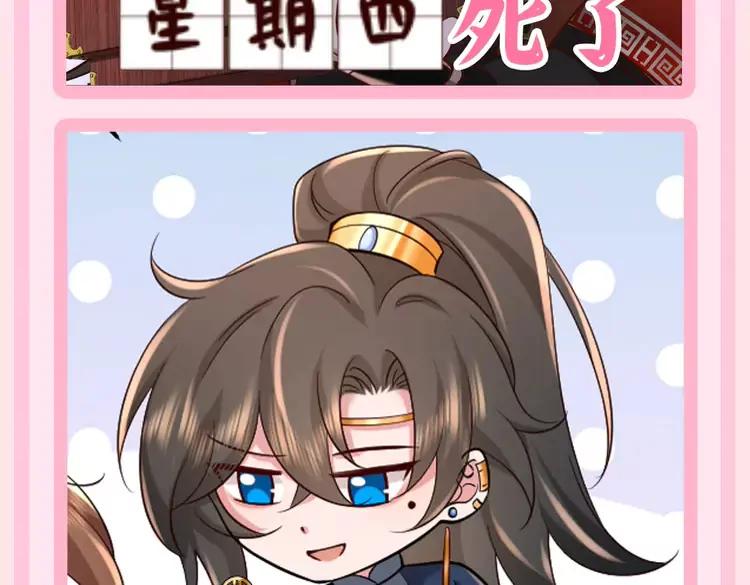 🍝炮灰闺女的生存方式（彩蛋日更中） 加更第57期 搞点事：炮灰日抛表情（二创大赛结果） 第8页