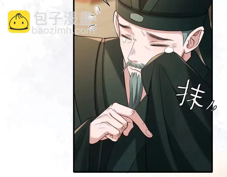 🍝炮灰闺女的生存方式（彩蛋日更中） 第213话 你…回京了 第10页