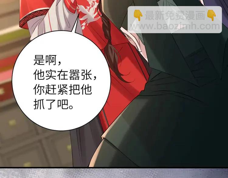 🍝炮灰闺女的生存方式（彩蛋日更中） 第213话 你…回京了 第13页