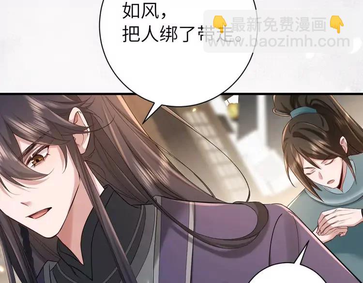 🍝炮灰闺女的生存方式（彩蛋日更中） 第213话 你…回京了 第15页