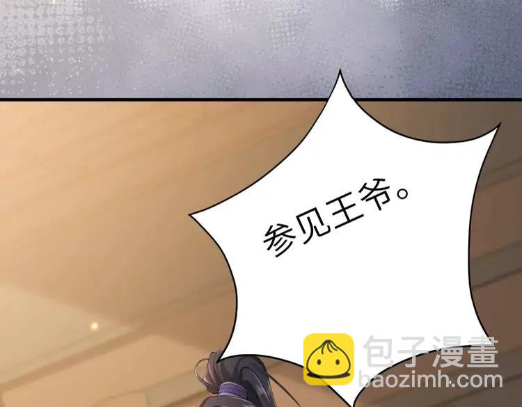 🍝炮灰闺女的生存方式（彩蛋日更中） 第213话 你…回京了 第17页