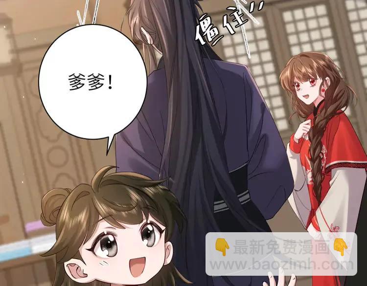 🍝炮灰闺女的生存方式（彩蛋日更中） 第213话 你…回京了 第24页