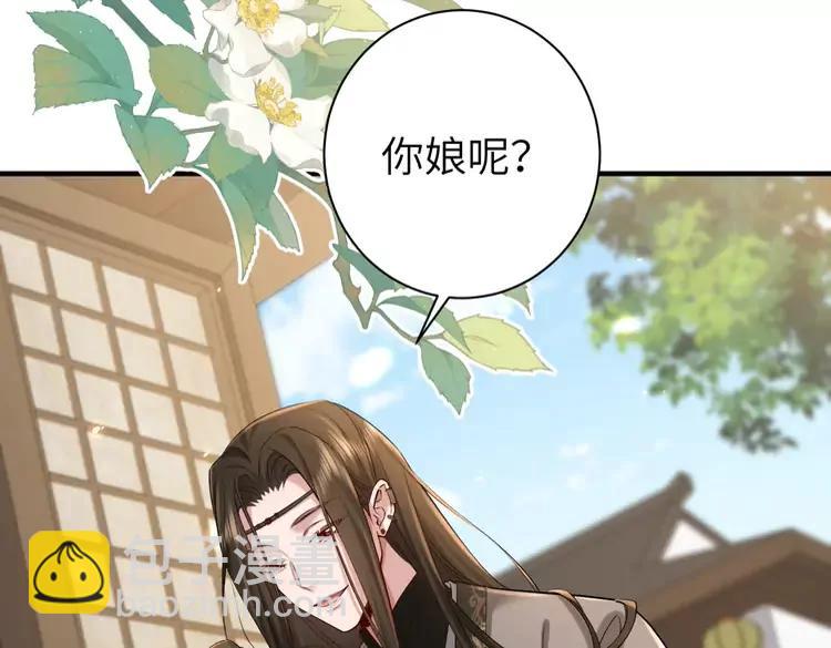 🍝炮灰闺女的生存方式（彩蛋日更中） 第213话 你…回京了 第27页