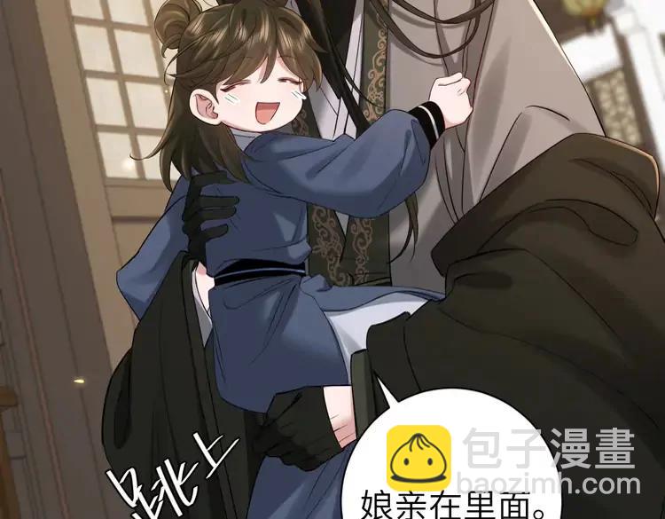 🍝炮灰闺女的生存方式（彩蛋日更中） 第213话 你…回京了 第28页
