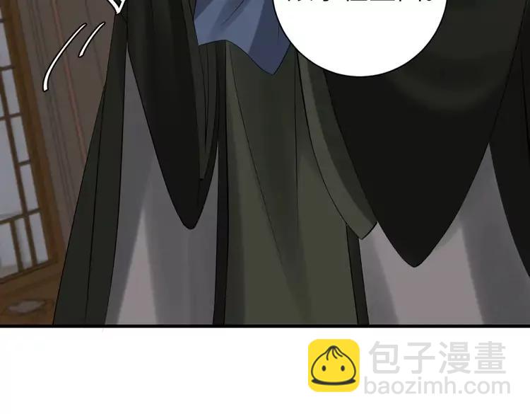 🍝炮灰闺女的生存方式（彩蛋日更中） 第213话 你…回京了 第29页