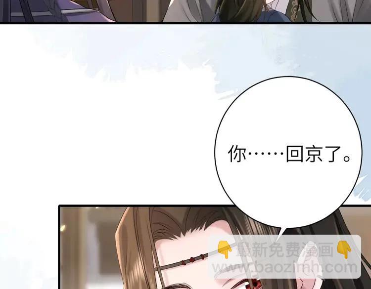 🍝炮灰闺女的生存方式（彩蛋日更中） 第213话 你…回京了 第35页