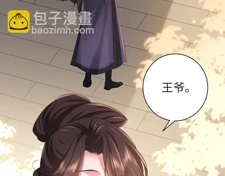 🍝炮灰闺女的生存方式（彩蛋日更中） 第213话 你…回京了 第40页